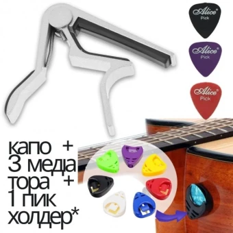 Набір для акустичної гітари каподастр Overtone SC-03SL, 3 медіатора та тримач медіаторів Набір для акустичної гітари каподастр Overtone SC-03SL, 3 медіатора та тримач медіаторів